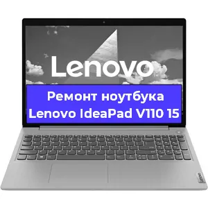 Замена модуля Wi-Fi на ноутбуке Lenovo IdeaPad V110 15 в Ижевске